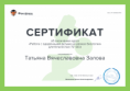 Работа с одарёнными детьми на уроках биологии